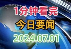 天天最新新闻爆料网站,揭秘最新爆料网站，独家资讯一网打尽！